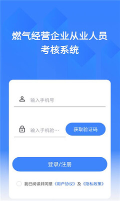 燃考通 v1.6.0 安卓版 2