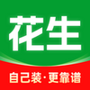 花生筑家