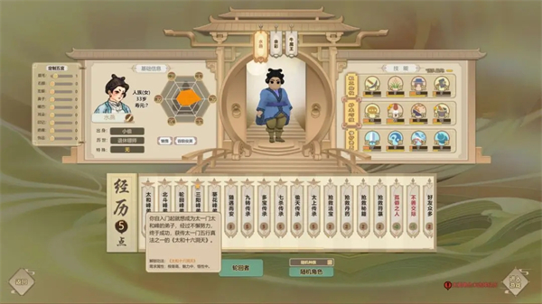 了不起的修仙模拟器 1.2.0 安卓版 2