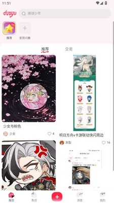 多鱼潮玩 1.0.31 安卓版 0