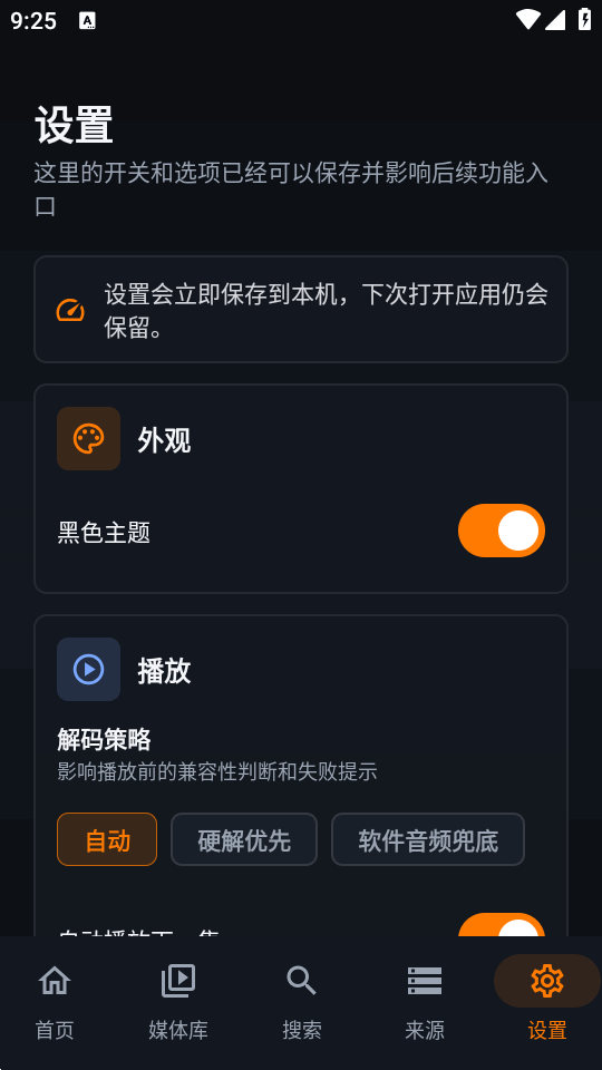 outfuse v0.1.1 安卓版 1