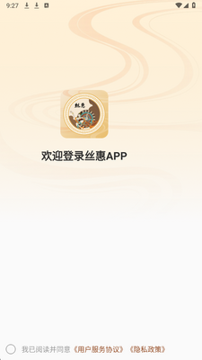 丝惠 1.0.0 官方版 2