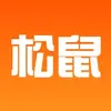松鼠刷题