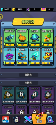 绽放幸存者 v1.0.6 安卓版 3