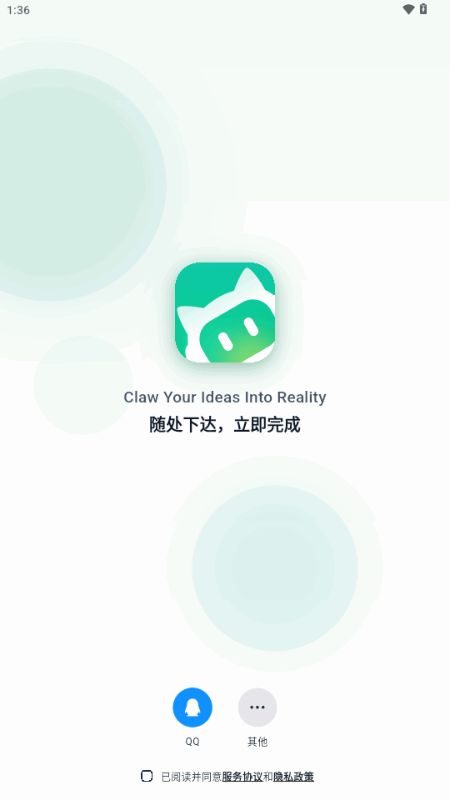 WorkBuddy 1.0.0 安卓版 2