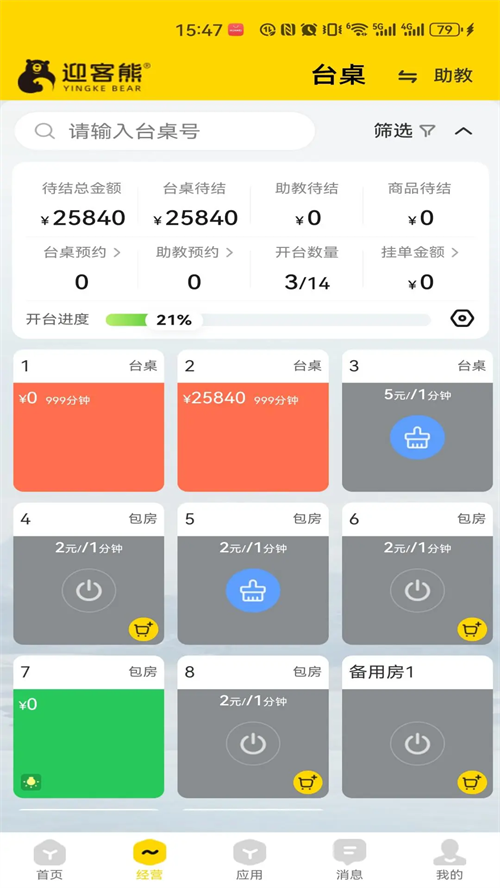 迎客熊 2.1.2 安卓版 0