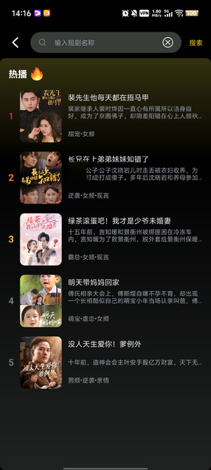 Drama Storm短剧下载安卓版-Drama Storm免费下载安装最新版v1.4.0