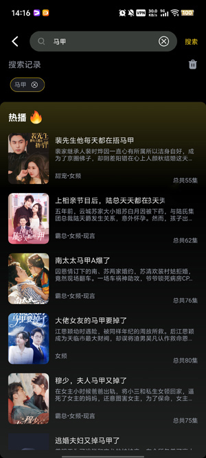 Drama Storm短剧下载安卓版-Drama Storm免费下载安装最新版v1.4.0