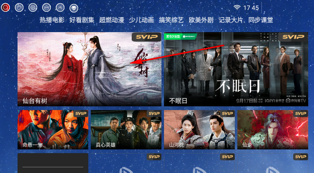 超能播放器TV版 超能播放器TV版