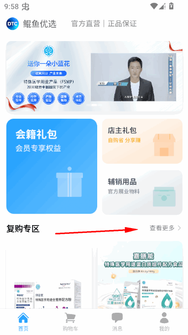 鲲鱼优选app最新版本