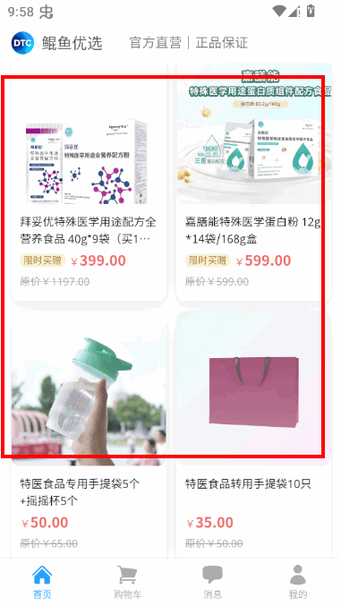 鲲鱼优选app最新版本