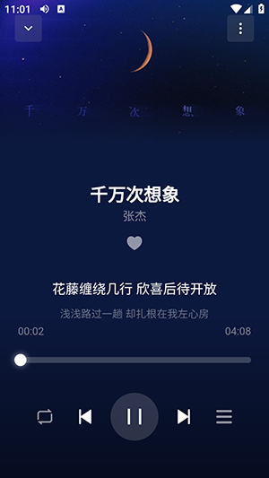 安格音乐APP下载安卓免费版-安格音乐APP手机版下载最新版本v5.1.0