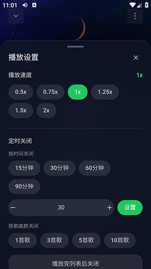 安格音乐APP下载安卓免费版-安格音乐APP手机版下载最新版本v5.1.0