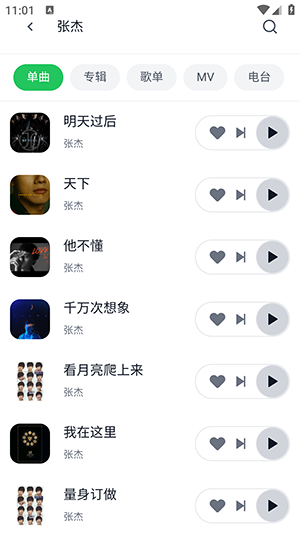 安格音乐APP下载安卓免费版-安格音乐APP手机版下载最新版本v5.1.0
