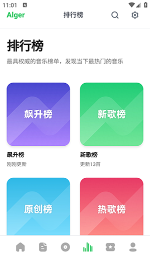 安格音乐APP下载安卓免费版-安格音乐APP手机版下载最新版本v5.1.0