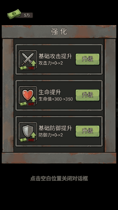 末日搜打撤小游戏最新版
