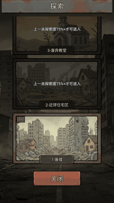 末日搜打撤小游戏最新版