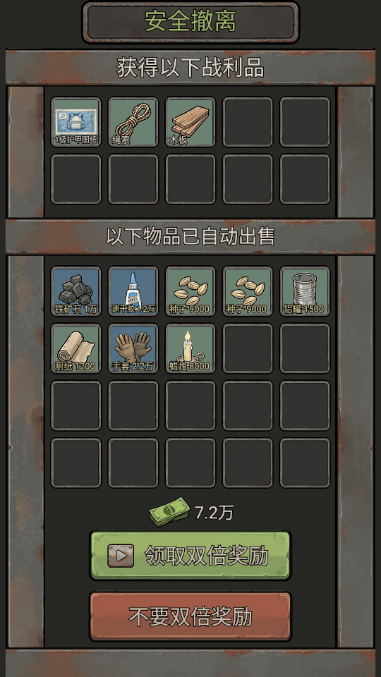 末日搜打撤小游戏最新版