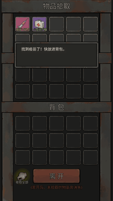 末日搜打撤小游戏最新版