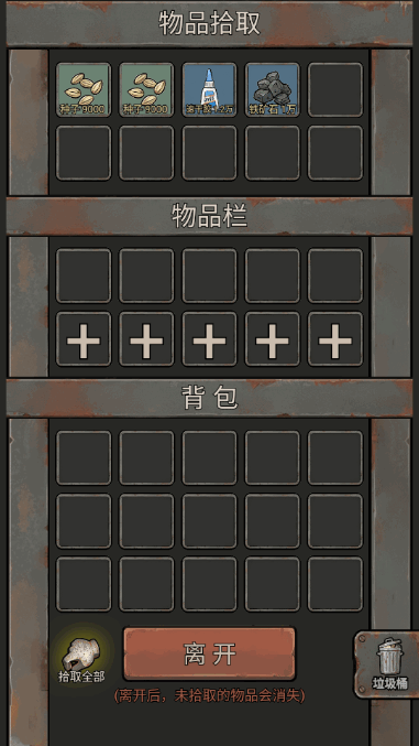 末日搜打撤小游戏最新版