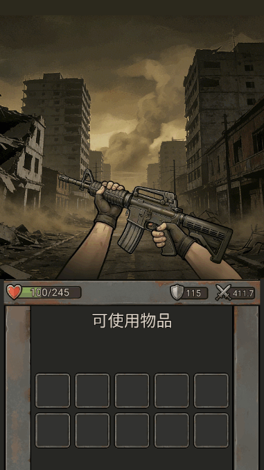 末日搜打撤小游戏最新版