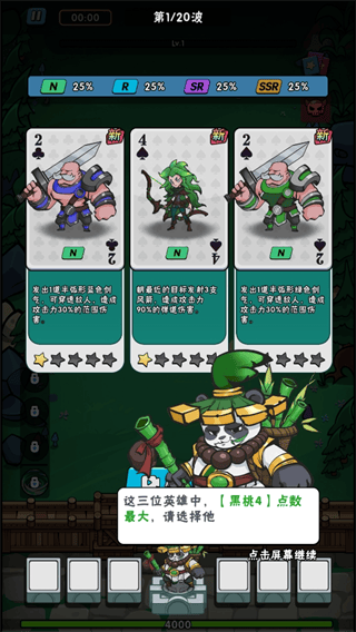 指尖斗士新手攻略