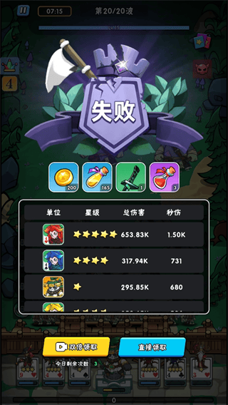 指尖斗士新手攻略