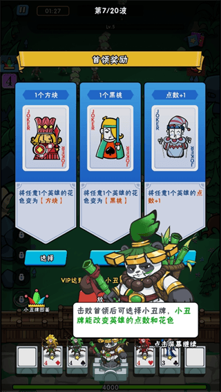 指尖斗士新手攻略