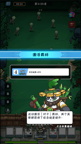 指尖斗士新手攻略