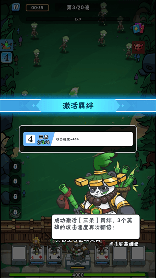 指尖斗士新手攻略