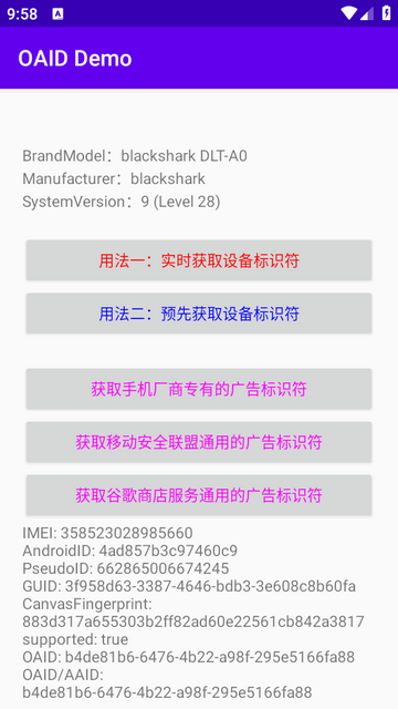 OAID Demo获取软件 OAID Demo获取软件