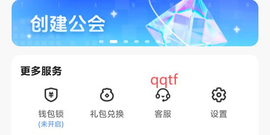 米米语音app最新版