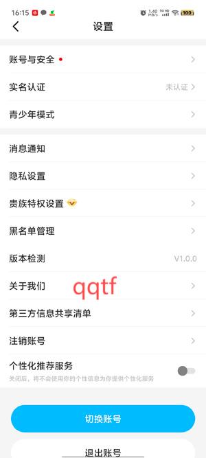 米米语音app最新版