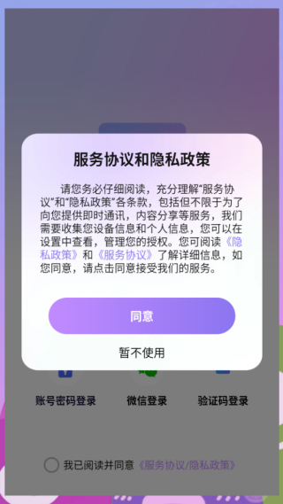 掌遇app下载 掌遇app下载
