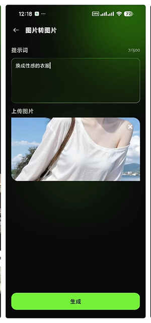 Sorapix软件安卓下载免费版-SorapixAI生图手机版下载最新版v1.1.0
