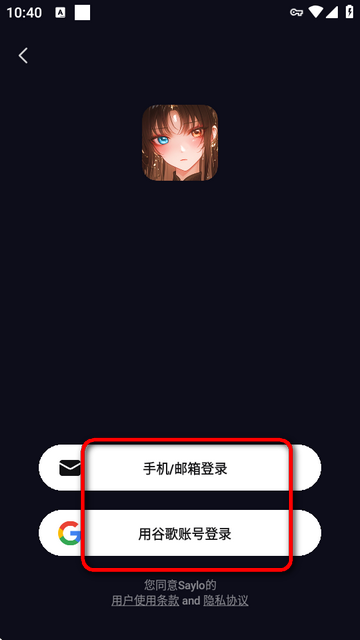 Saylo最新版国际服