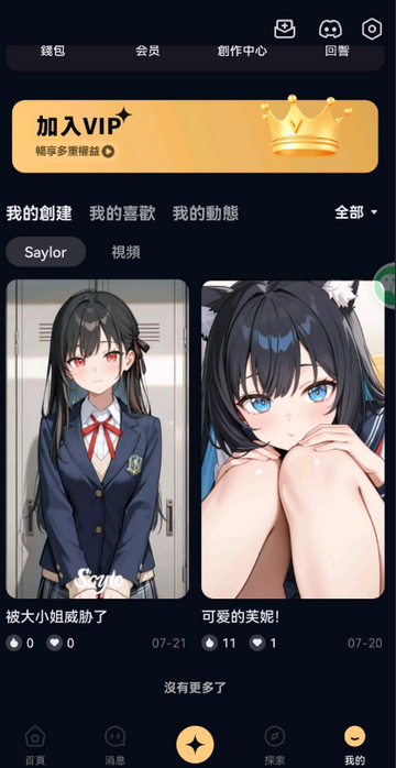 Saylo最新版国际服