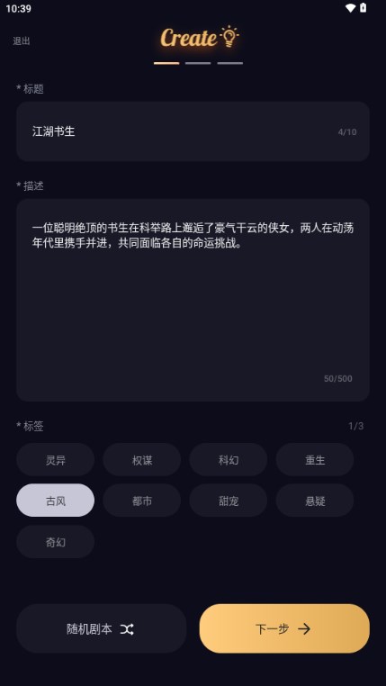 SayloAI聊天模拟中文版
