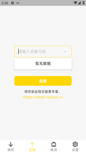 BilldDesk远程控制软件