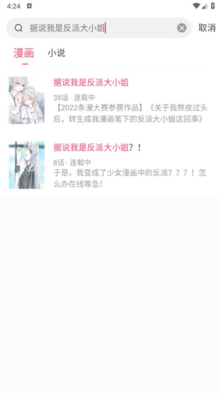 小小追书官方正版下载 小小追书官方正版下载
