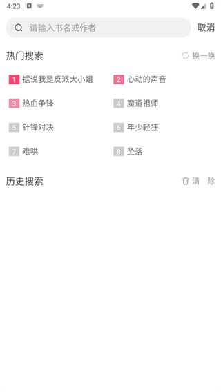 小小追书官方正版下载 小小追书官方正版下载