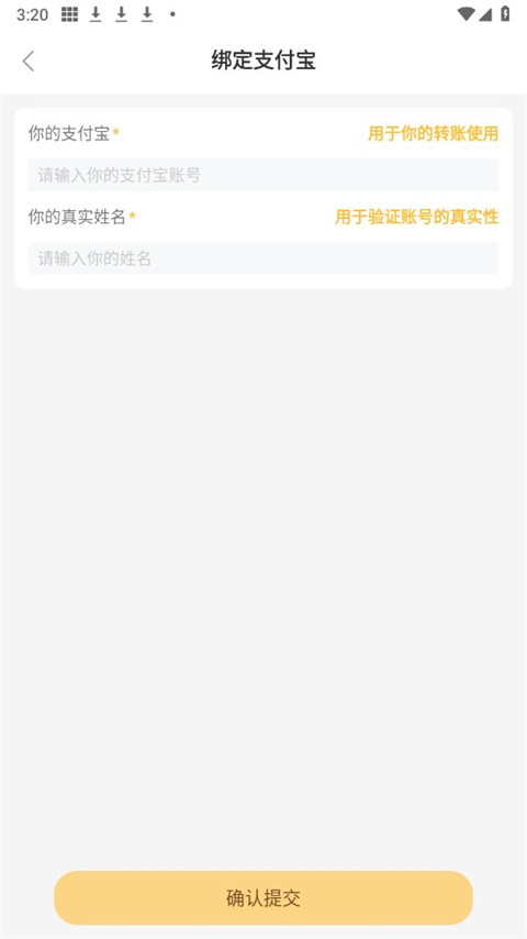 晓晓优选霸王餐外卖平台绑定支付宝教程