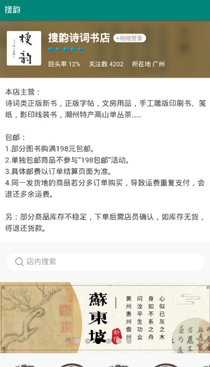搜韵律诗校验免费版app下载-搜韵诗词门户专业版软件安卓版下载