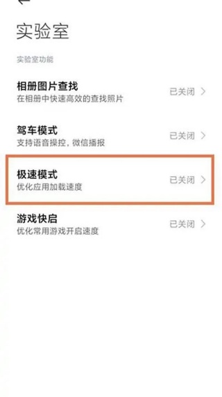 黑鲨游戏空间4.0