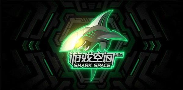 黑鲨游戏空间官方版下载-黑鲨游戏空间app最新版