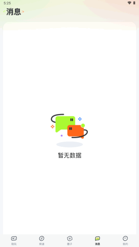 YU7电竞护航软件
