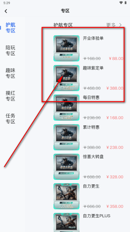 YU7电竞护航软件