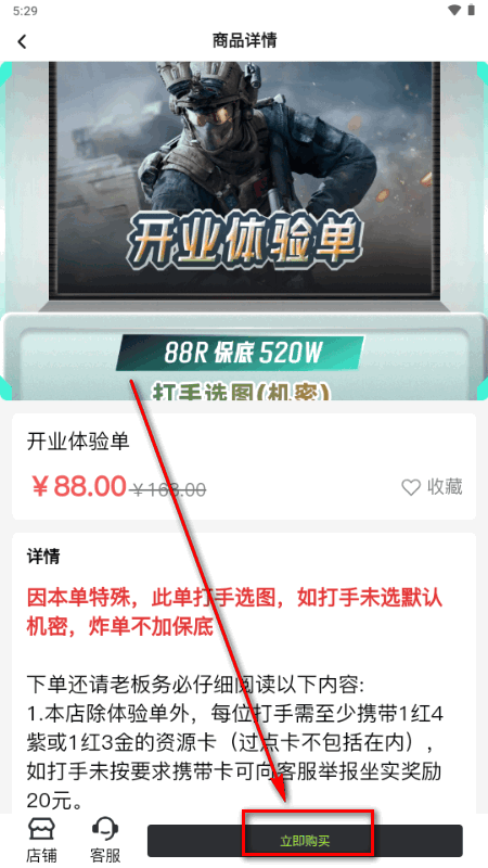 YU7电竞护航软件