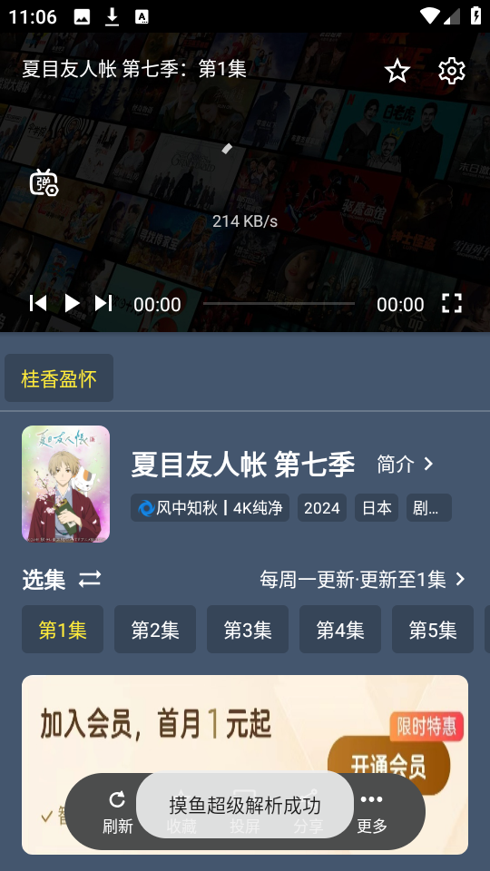 云雾影视2026最新版本 云雾影视2026最新版本