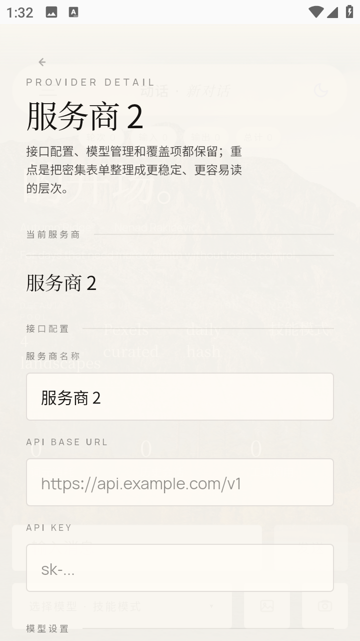 动话(ActiChat)ai对话工具app下载-动话软件最新版官方版下载